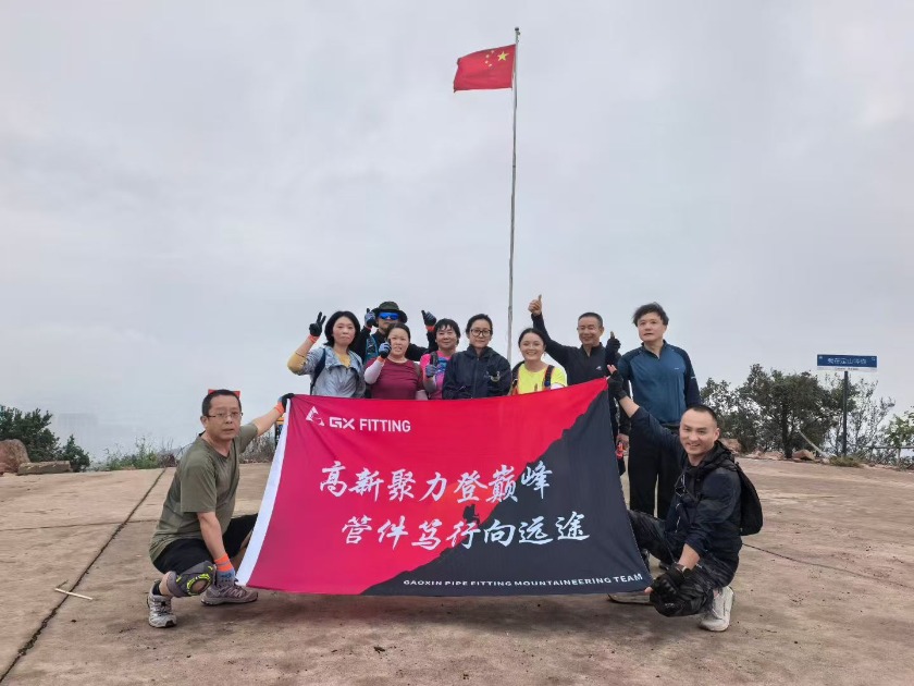 วันเดินป่าของทีมขาย: ปีนเขาด้วยกัน